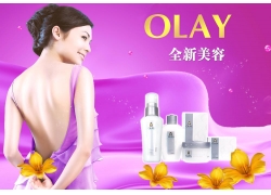 OLAY玉兰油化妆品广告
