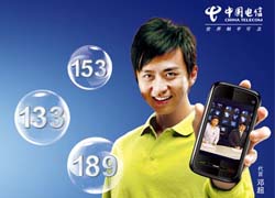 中国电信3G宣传海报