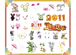 2011新年兔子素材