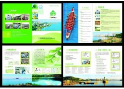 环保画册设计模板