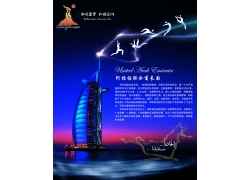 迪拜酒店宣传海报设计PSD素材