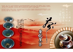 中国风古典茶广告设计模板PSD分层素材