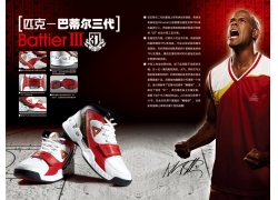 匹克巴蒂尔三代篮球鞋海报PSD分层素材