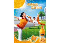 美汁源饮料广告图片