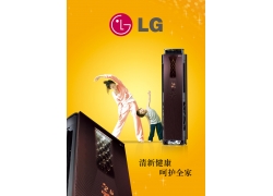 LG空调广告海报PSD分层素材