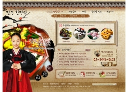 韩国美食网站模板