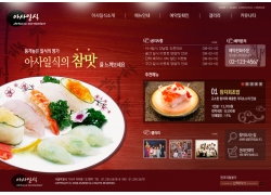 红色美食网站模板