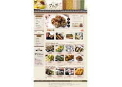 韩国特色美食网站模板