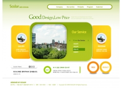 韩国绿色网站设计模板