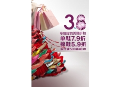 38妇女节购物优惠促销海报