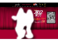 天猫官网双十一服装促销网站宣传模板