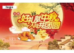 中国节月饼海报设计